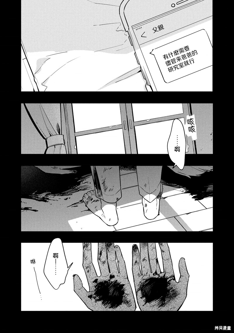 我的第一个朋友竟是殭屍 第15话 单击左键进入下一页