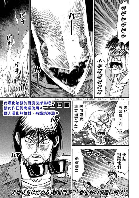 彼岸岛48天后漫画105话