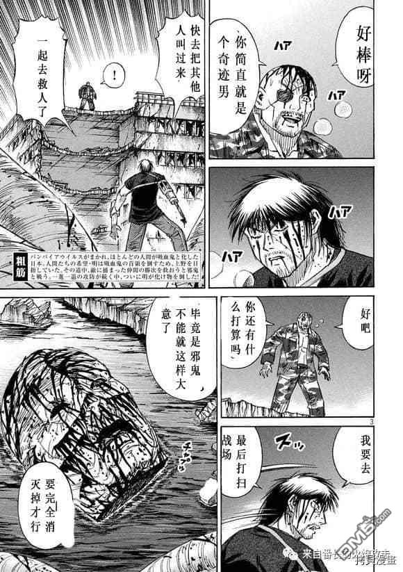 彼岸岛48天后漫画191话
