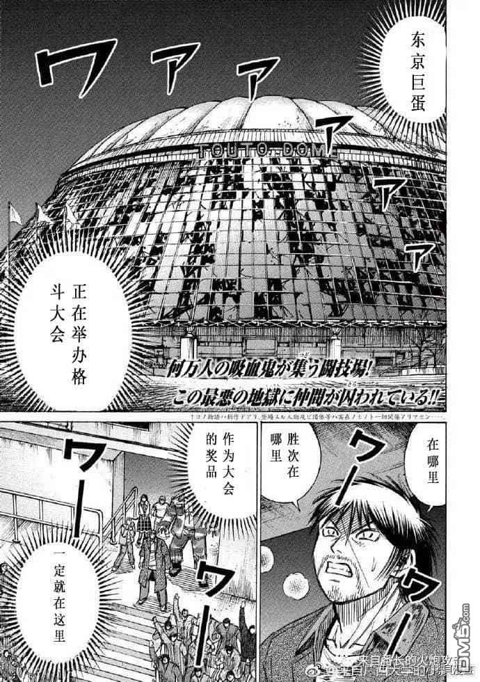 彼岸岛48天后漫画199话
