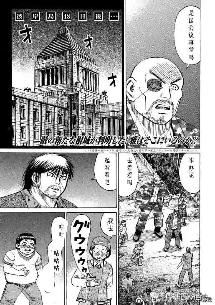 彼岸岛48天后漫画222话
