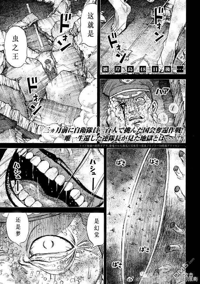 彼岸岛48天后漫画230话