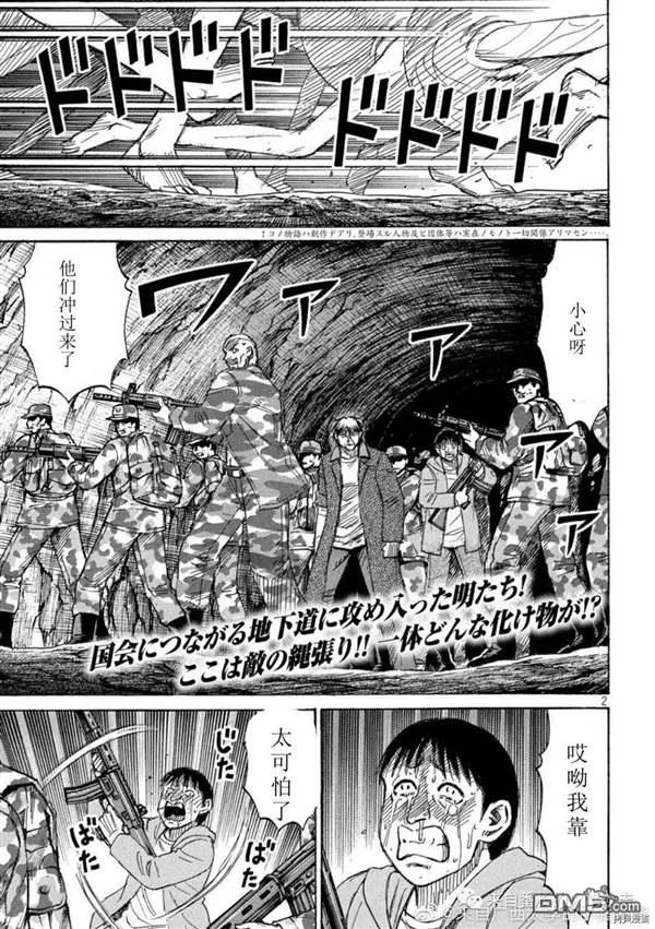 彼岸岛48天后漫画233话