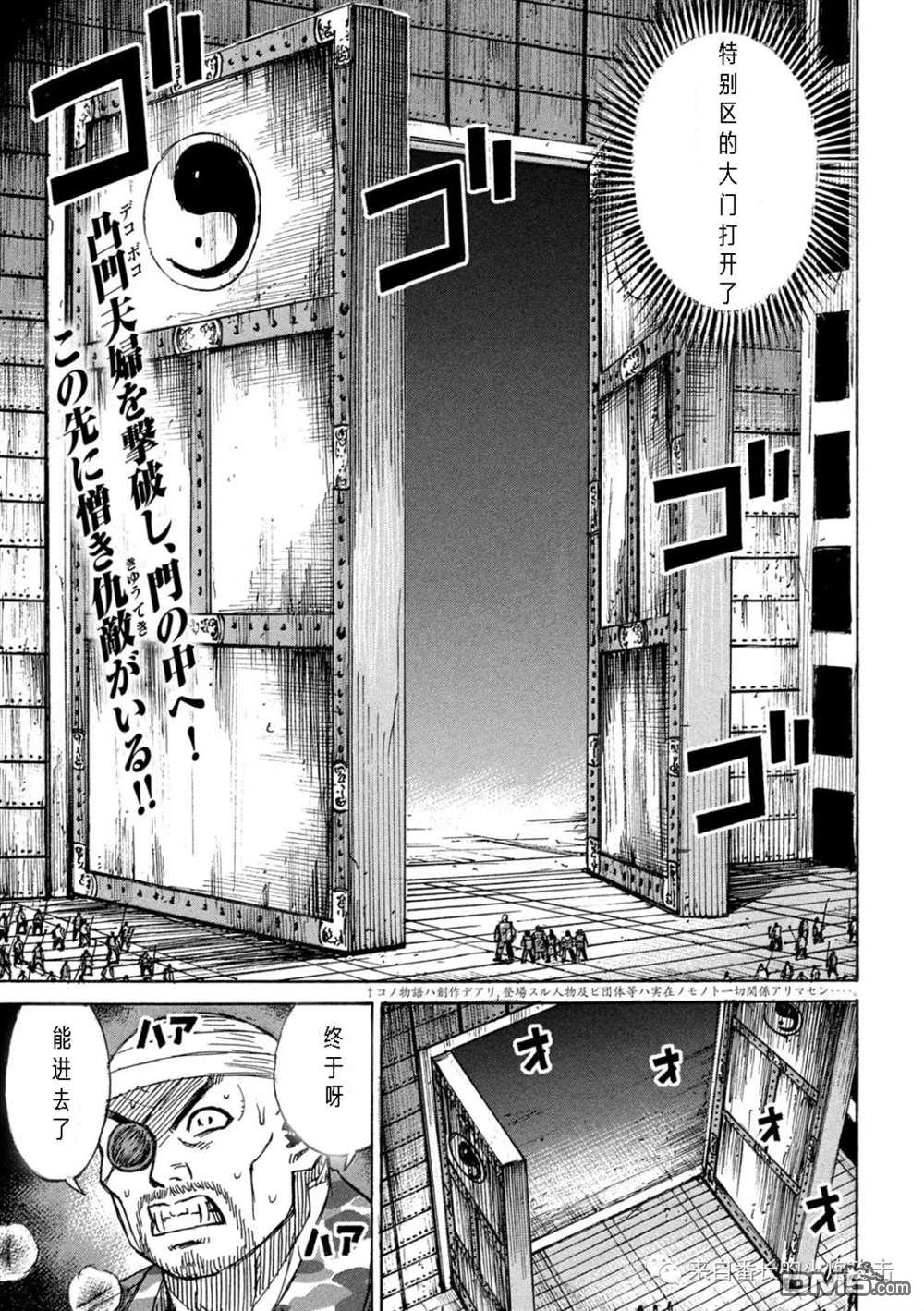 彼岸岛48天后漫画308话