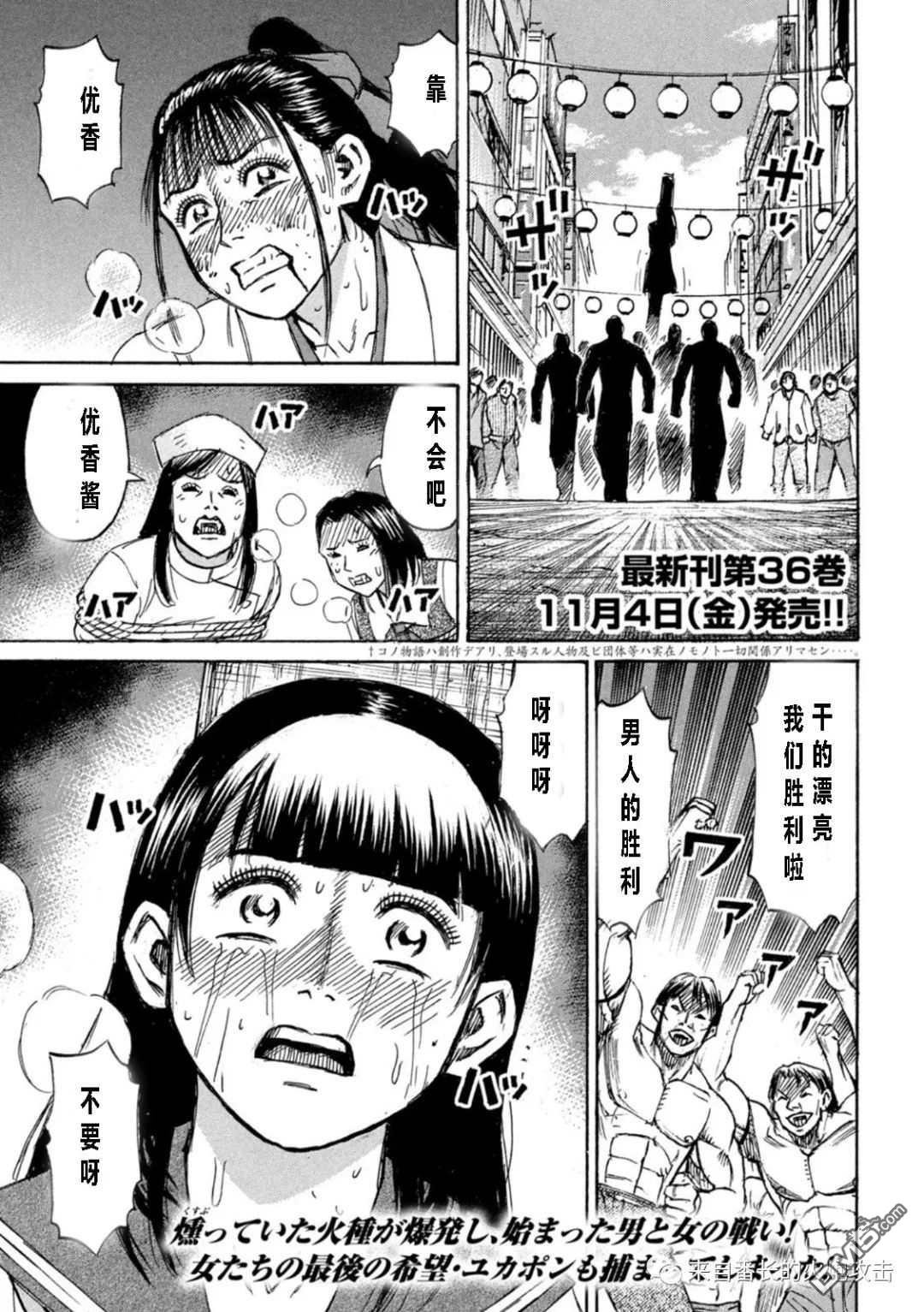 彼岸岛48天后 第342话 单击左键进入下一页