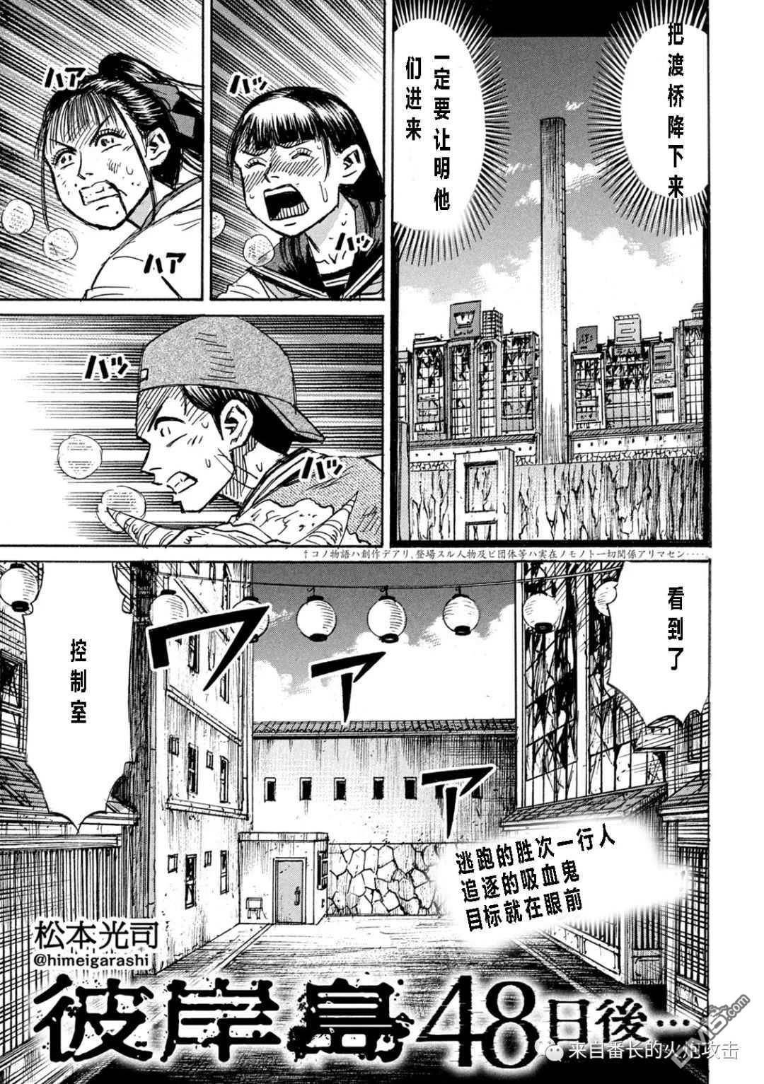 彼岸岛48天后 第345话 单击左键进入下一页