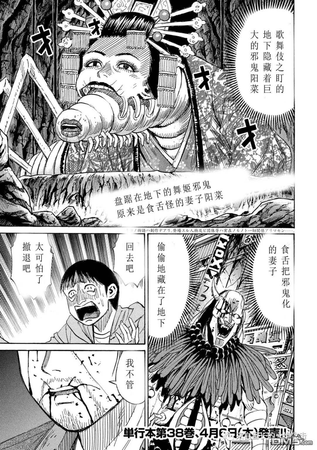 彼岸岛48天后 第357话 单击左键进入下一页
