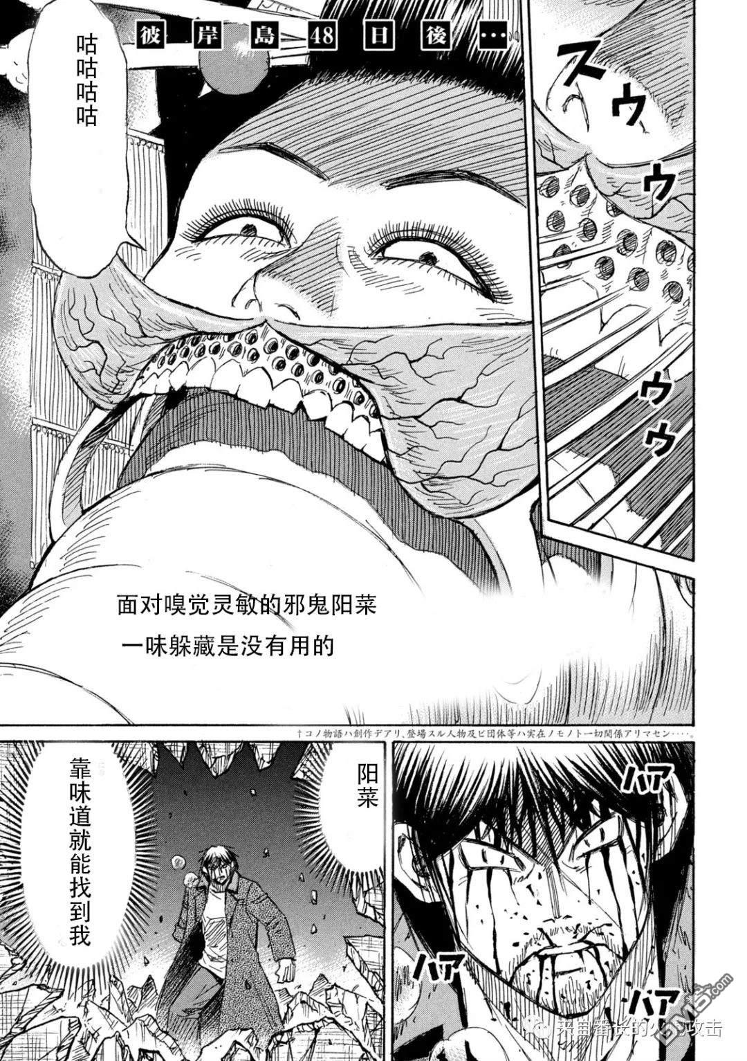 彼岸岛48天后 第364话 单击左键进入下一页