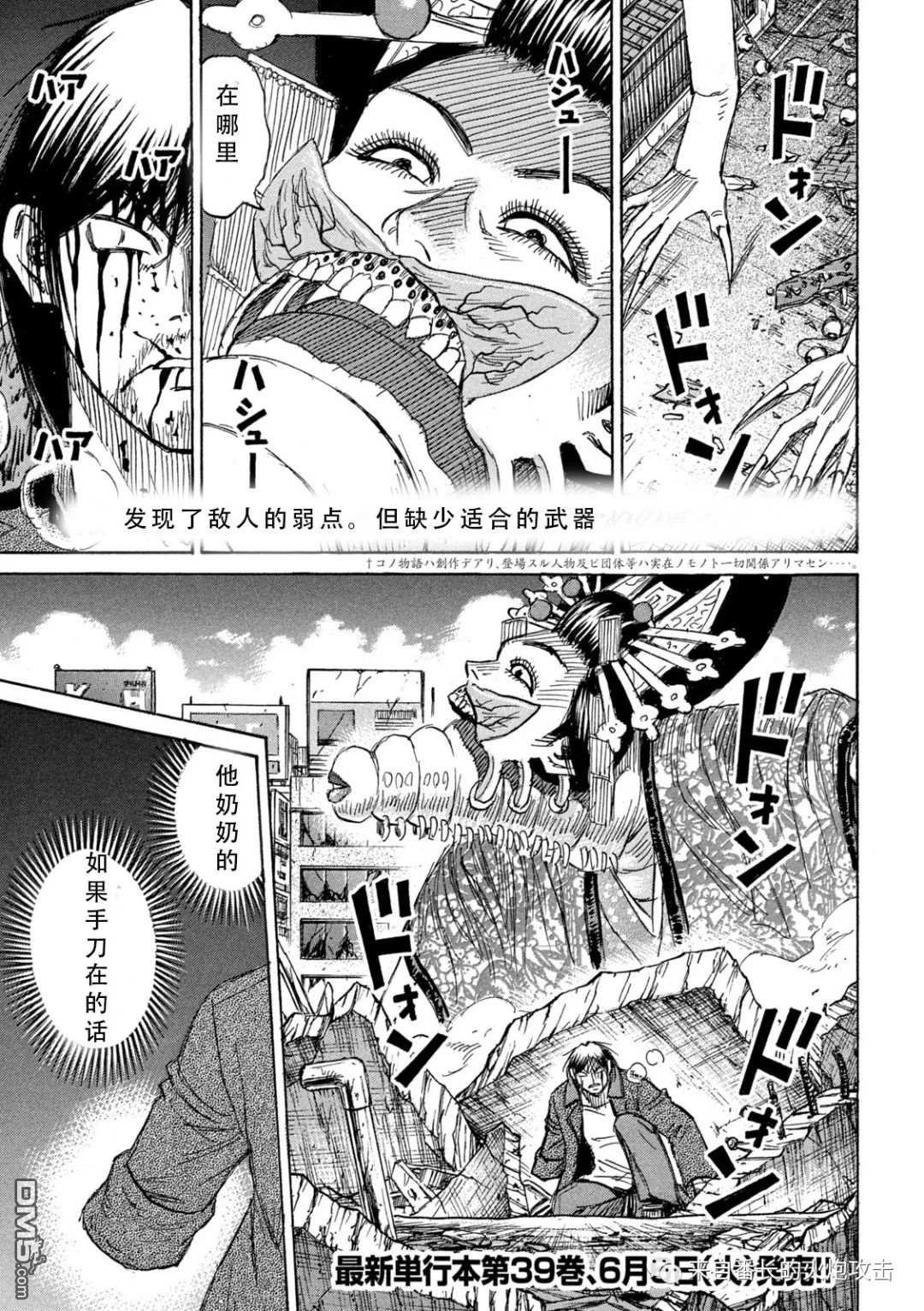 彼岸岛48天后 第365话 单击左键进入下一页