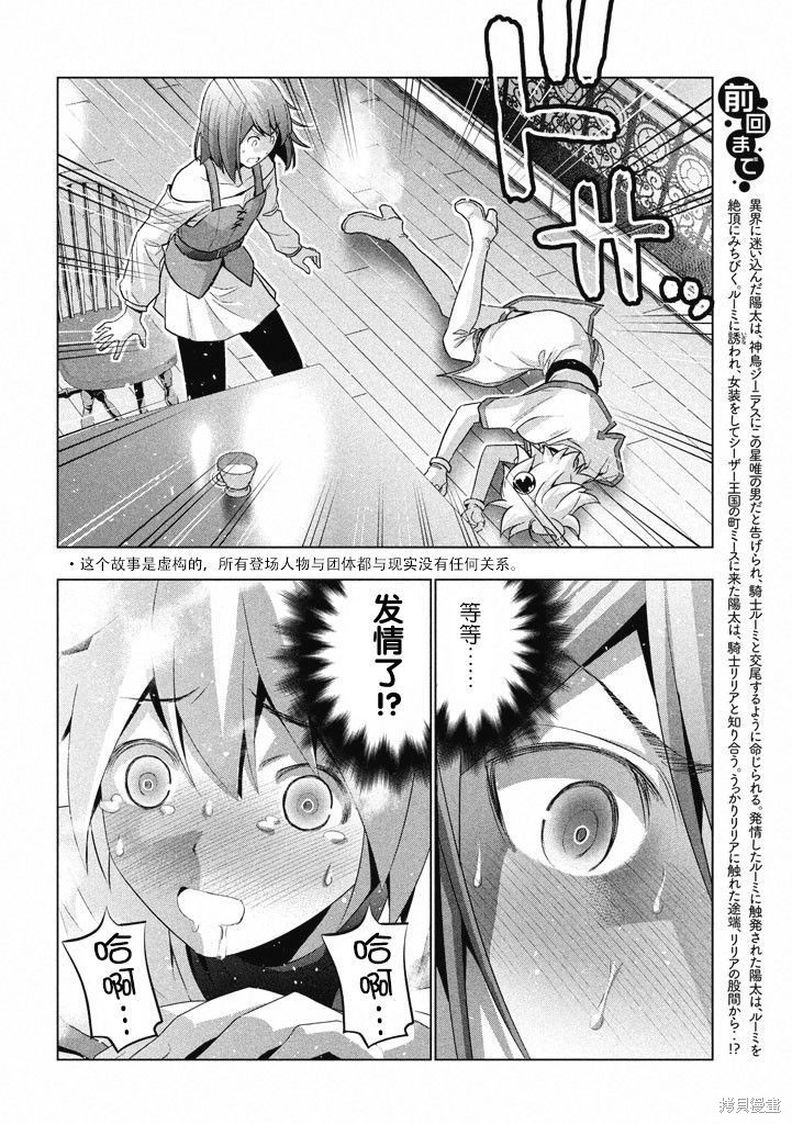平行天堂漫画04话