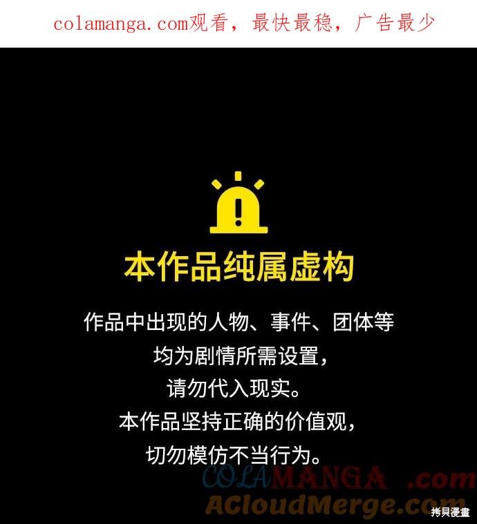 恶之复仇漫画外传 01话