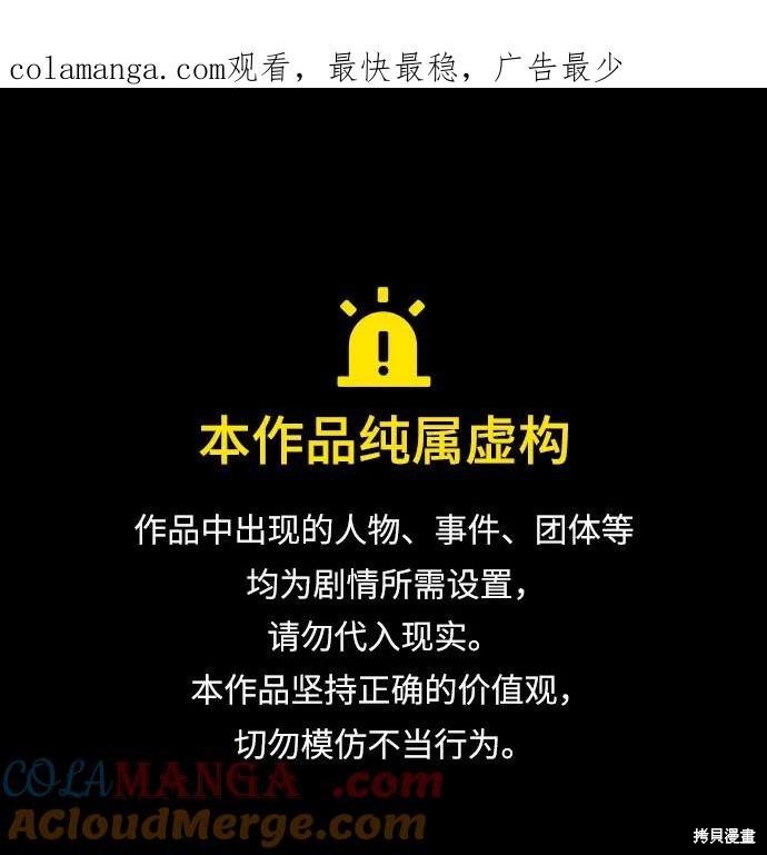 恶之复仇 外传 02话 单击左键进入下一页