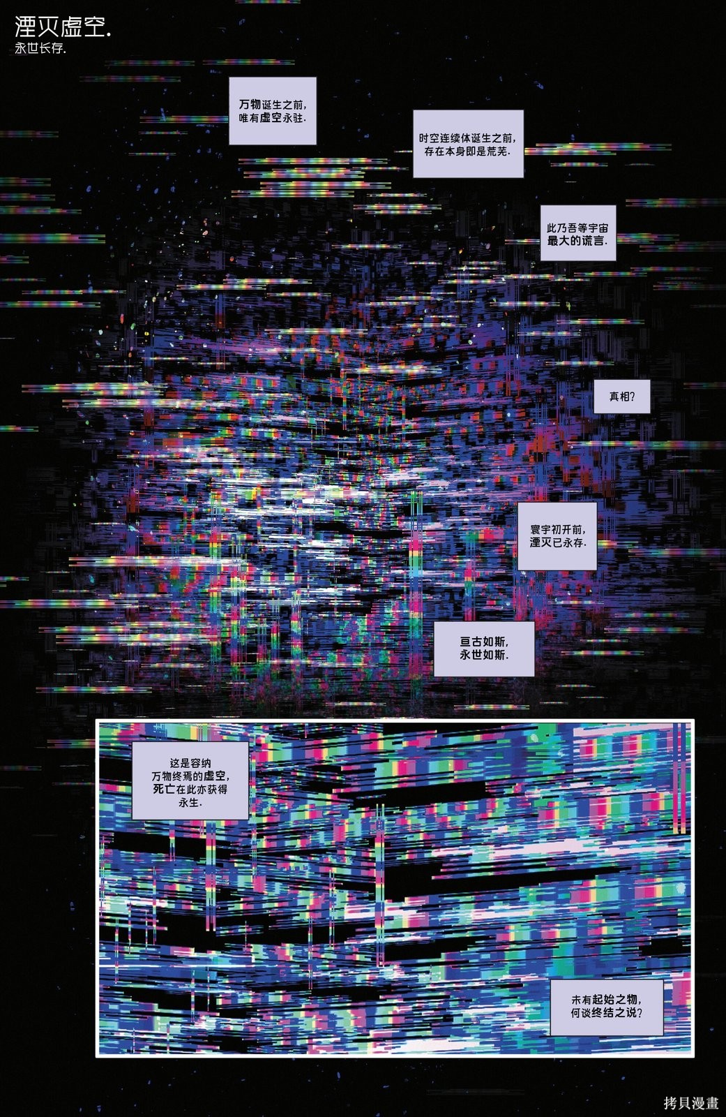 暴风女(2024)漫画05卷