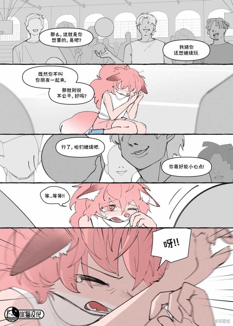 毛毛只是想交朋友 重制版13话 单击左键进入下一页