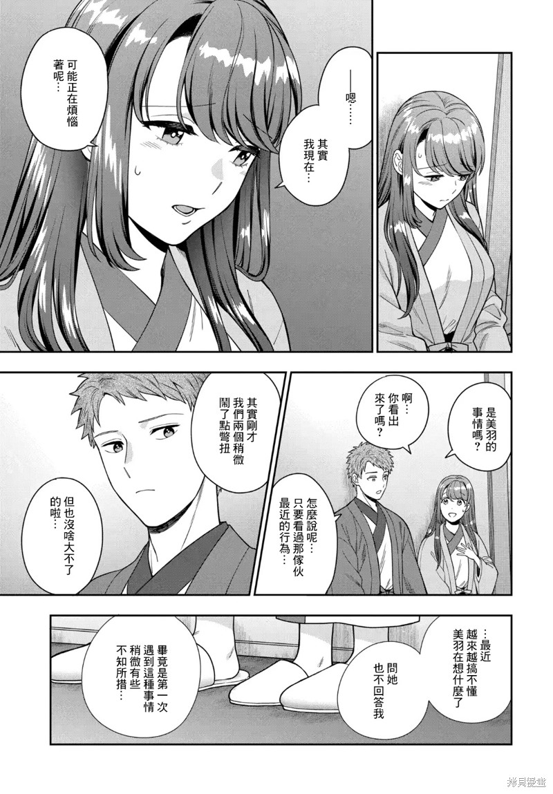 喜欢的不是女儿而是我吗？漫画18.4话