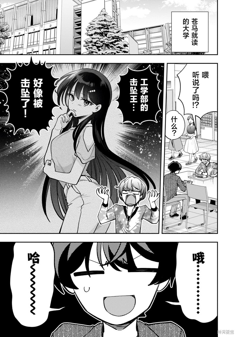 我推的虚拟主播和现实偶像都是我的邻居漫画15话