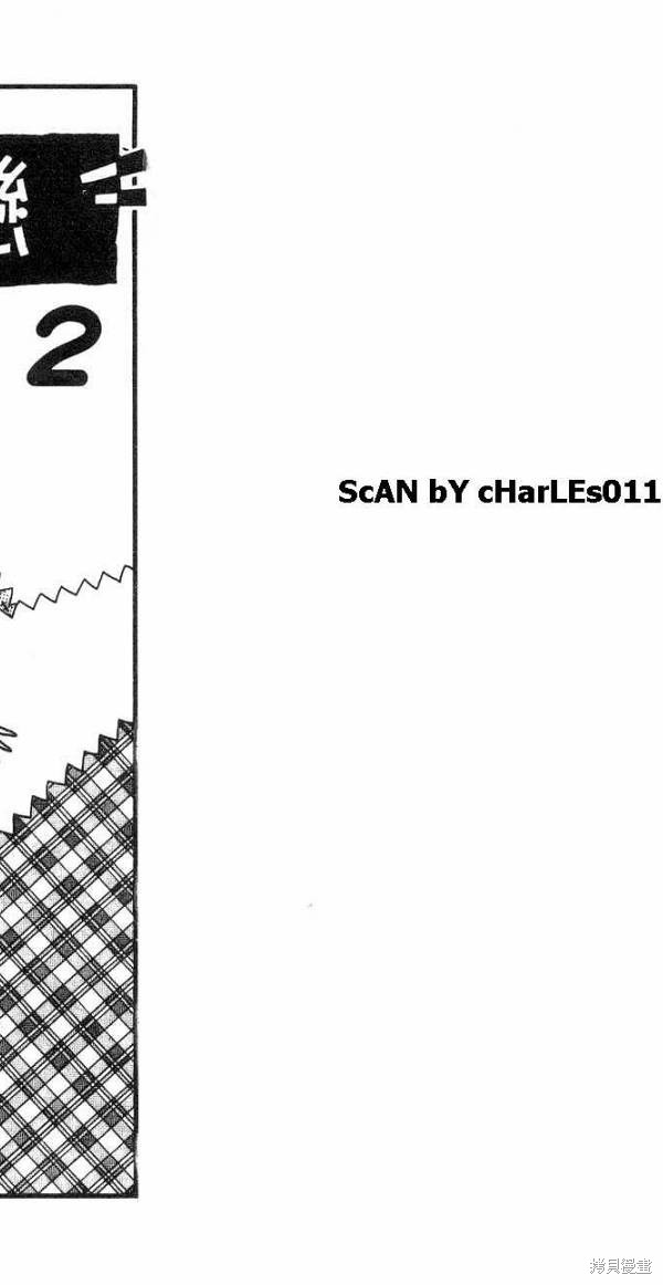 豆豆的初恋漫画02卷