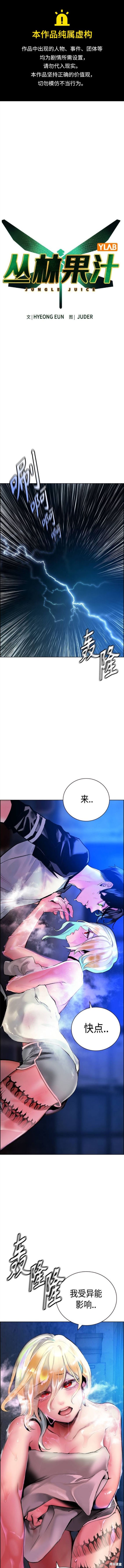 黄金侠 第2季16话 单击左键进入下一页