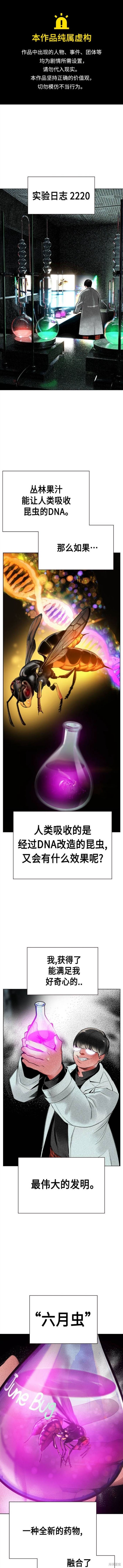 黄金侠 第2季22话 单击左键进入下一页