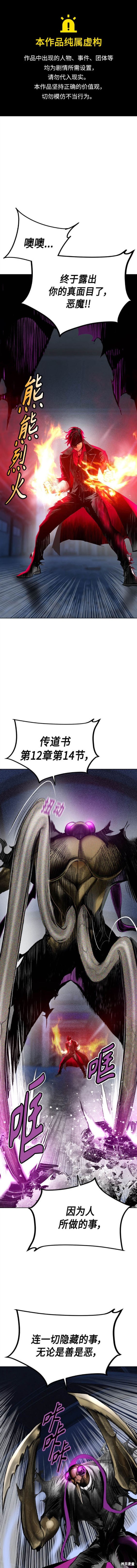 黄金侠 第2季23话 单击左键进入下一页