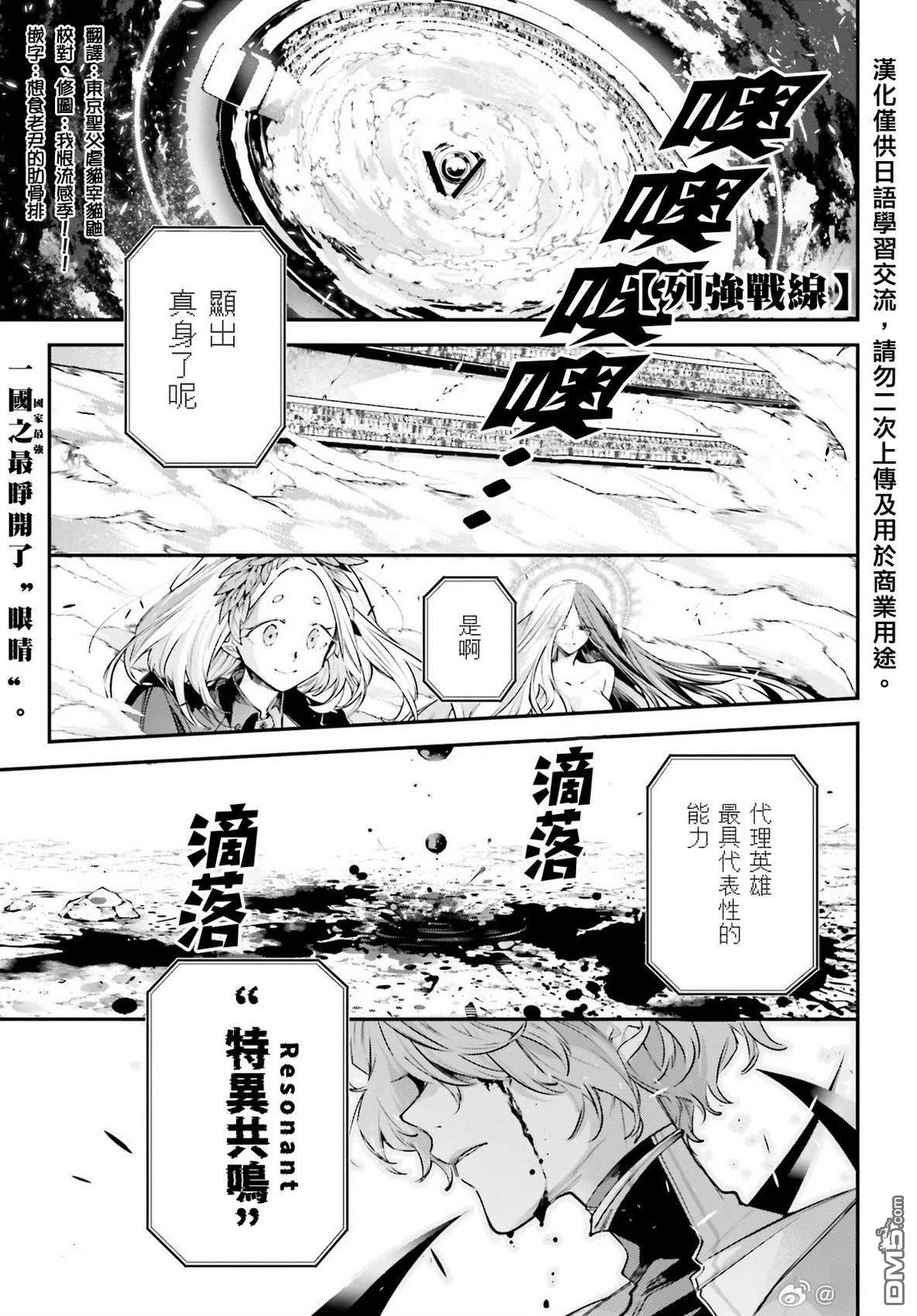 列强战线漫画2话