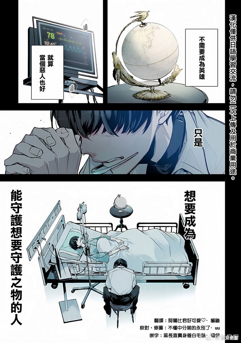 列强战线漫画00话