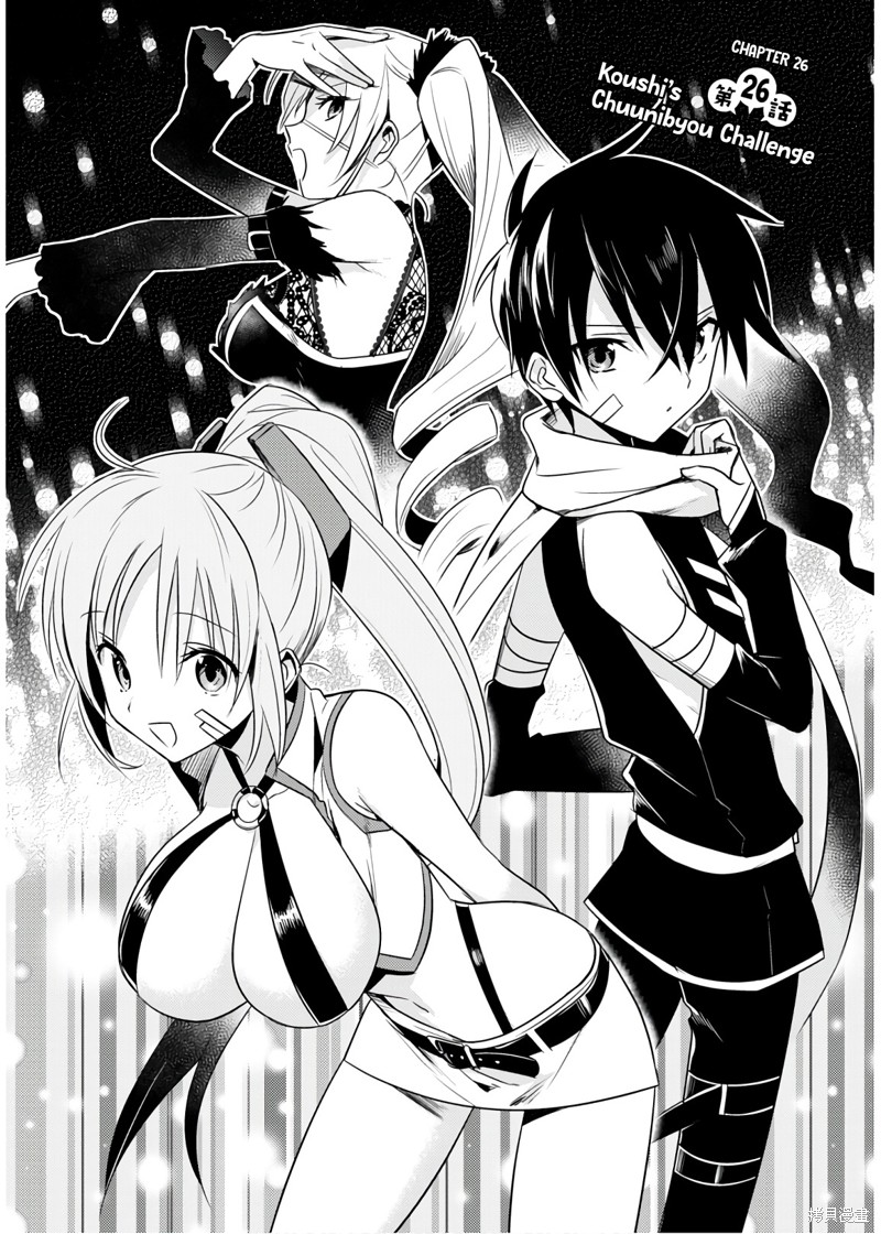 女神宿舍的宿管君漫画26话