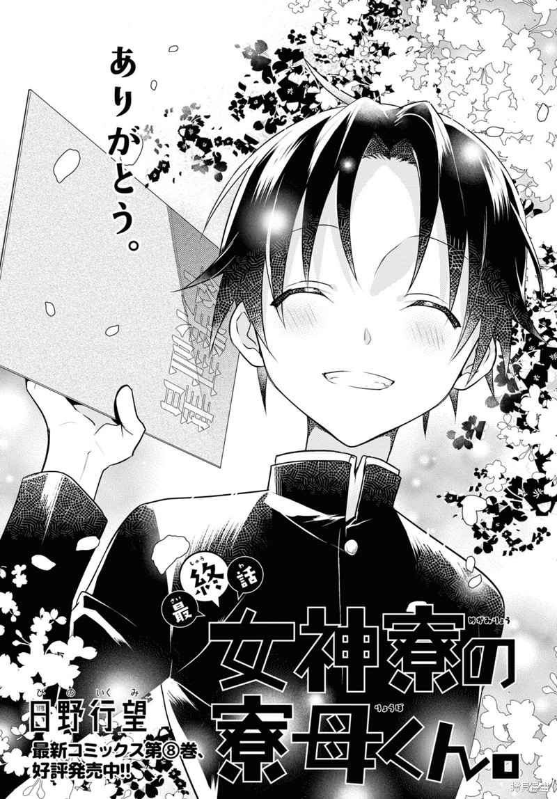 女神宿舍的宿管君 最终话 单击左键进入下一页