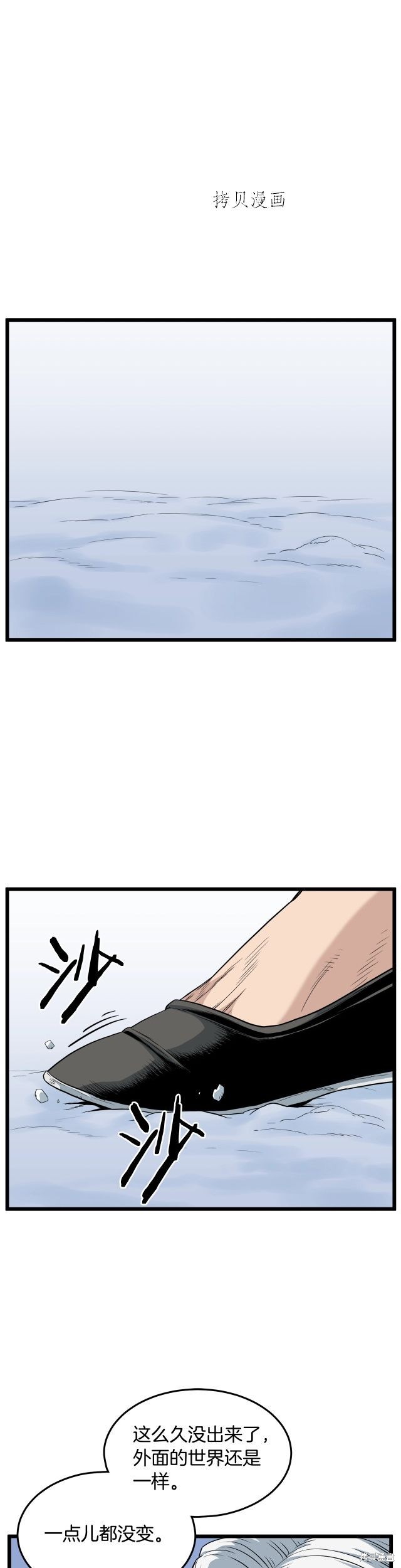 登录武林系统 第111话 单击左键进入下一页