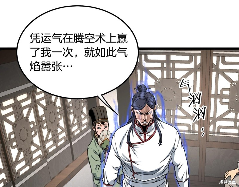 登录武林系统 第165话 单击左键进入下一页
