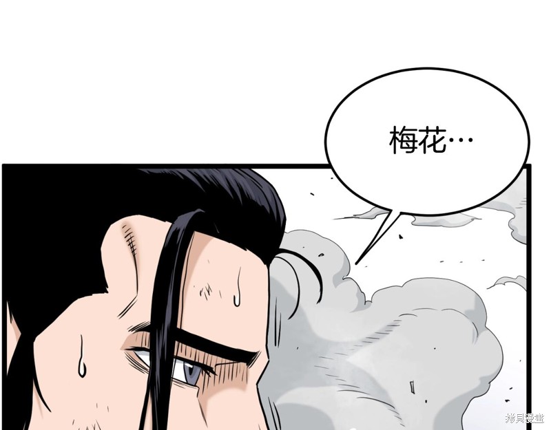 登录武林系统 第180话 单击左键进入下一页