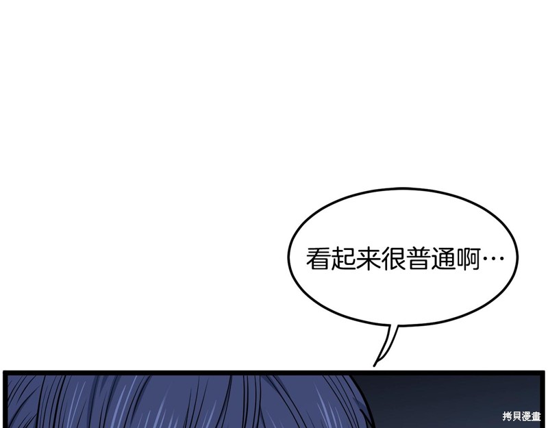 登录武林系统 第191.4话 单击左键进入下一页
