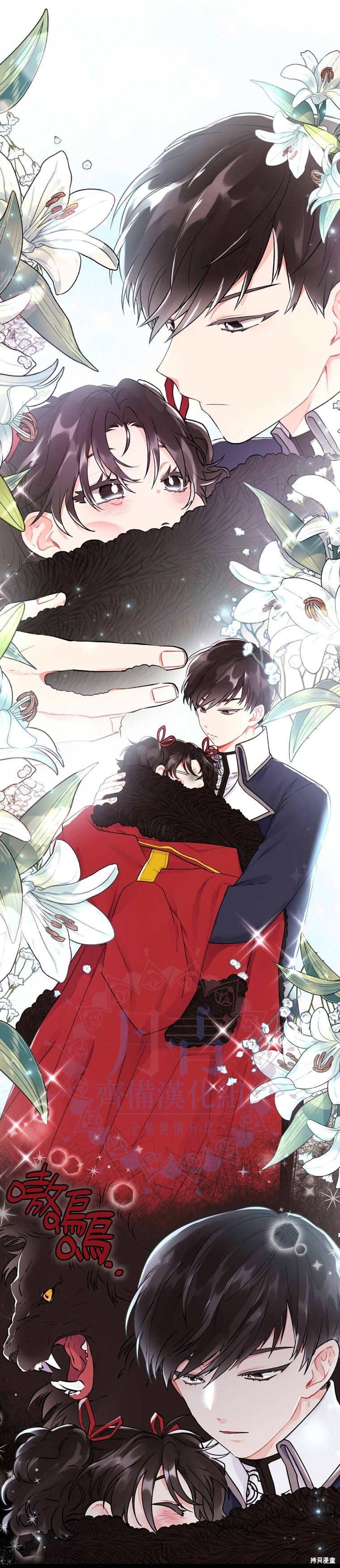 我成了男主的养女漫画05话