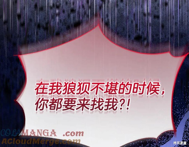 我成了男主的养女漫画32话