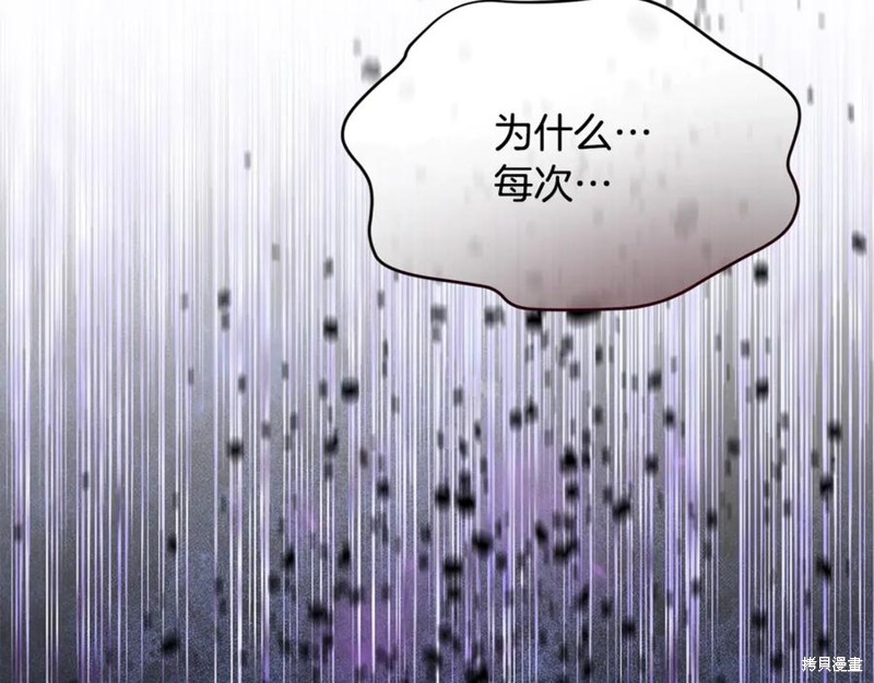 我成了男主的养女漫画32话