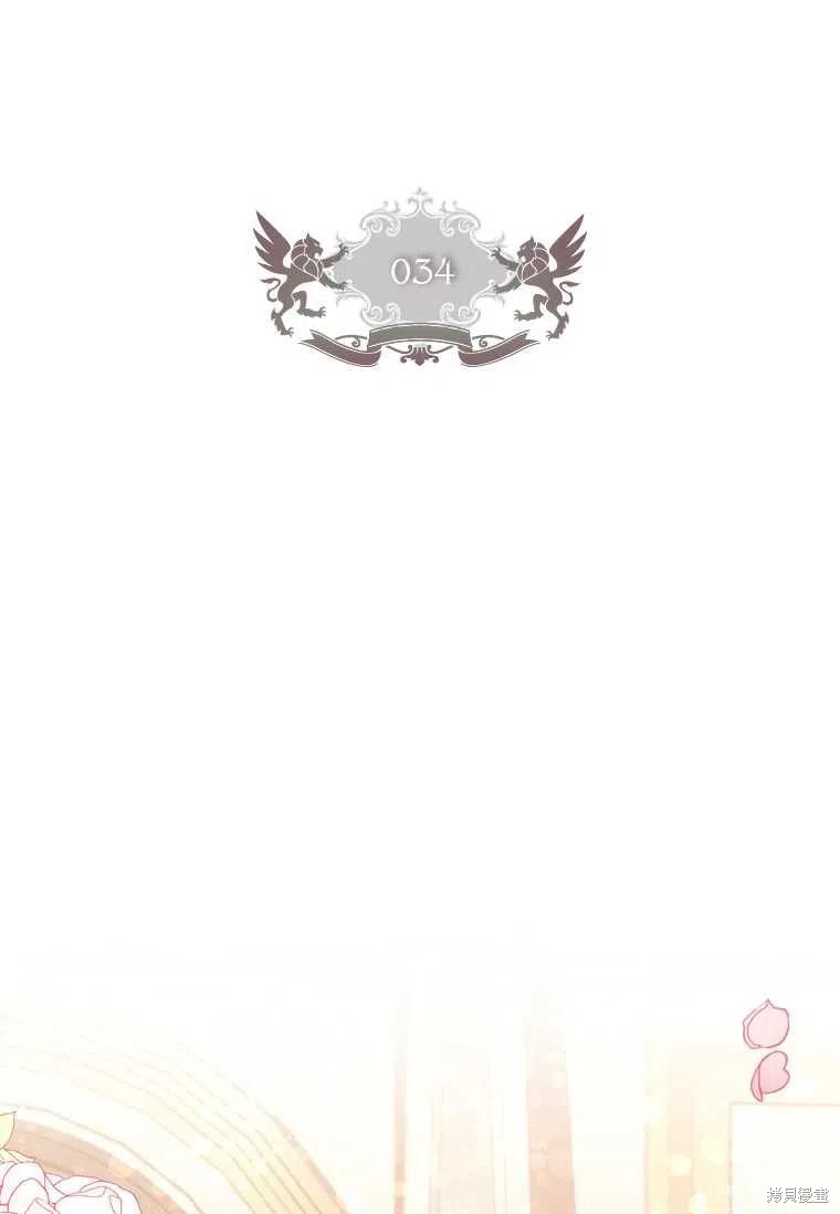 我成了男主的养女漫画34话