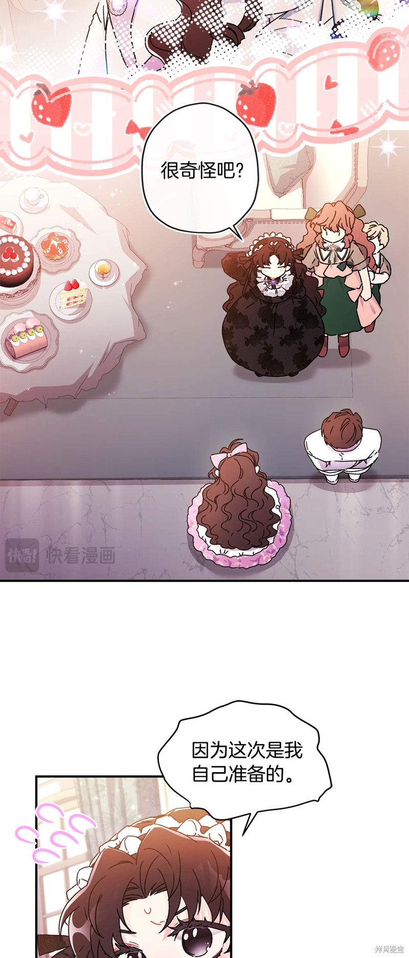 我成了男主的养女漫画101话