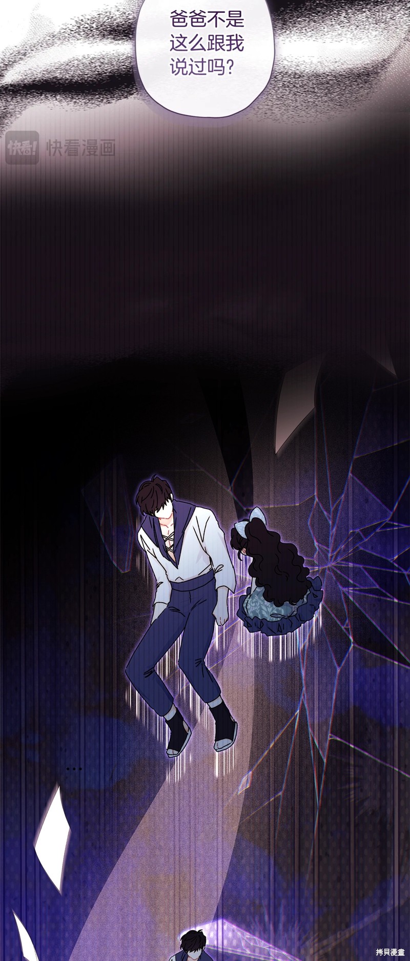 我成了男主的养女漫画103话