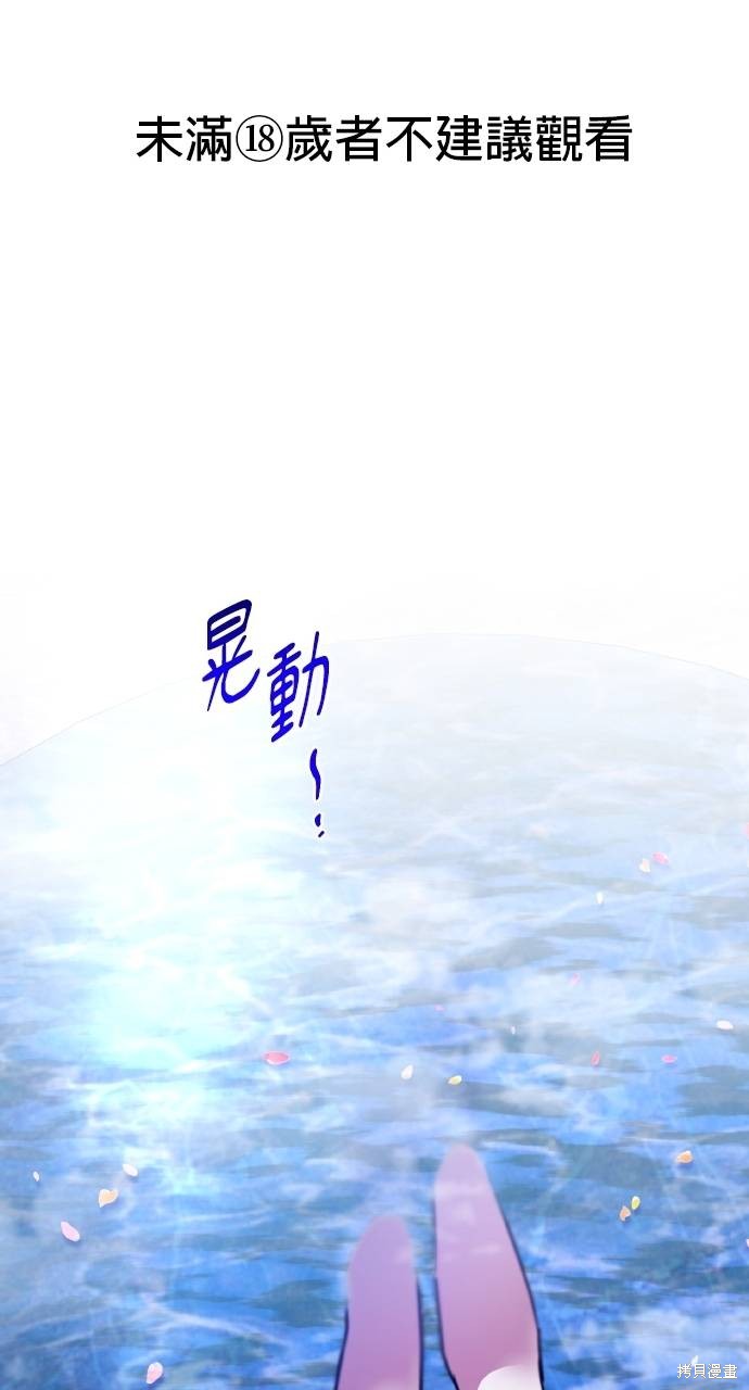 反派亲王妃的危险双重生活 第74话 单击左键进入下一页