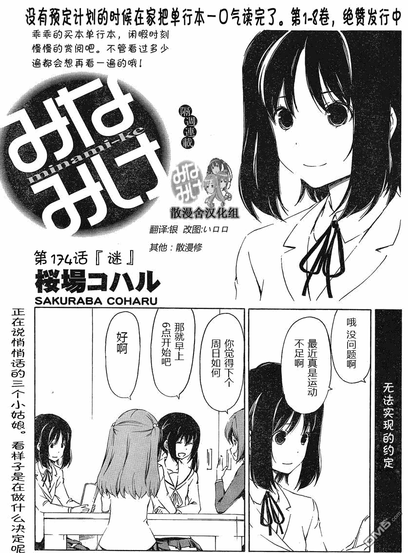 南家三姊妹 第174话 单击左键进入下一页