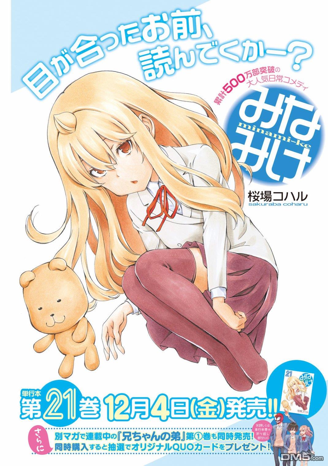 南家三姊妹 第402话 单击左键进入下一页