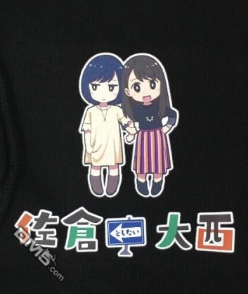 想和佐仓做的大西同人漫画漫画1话