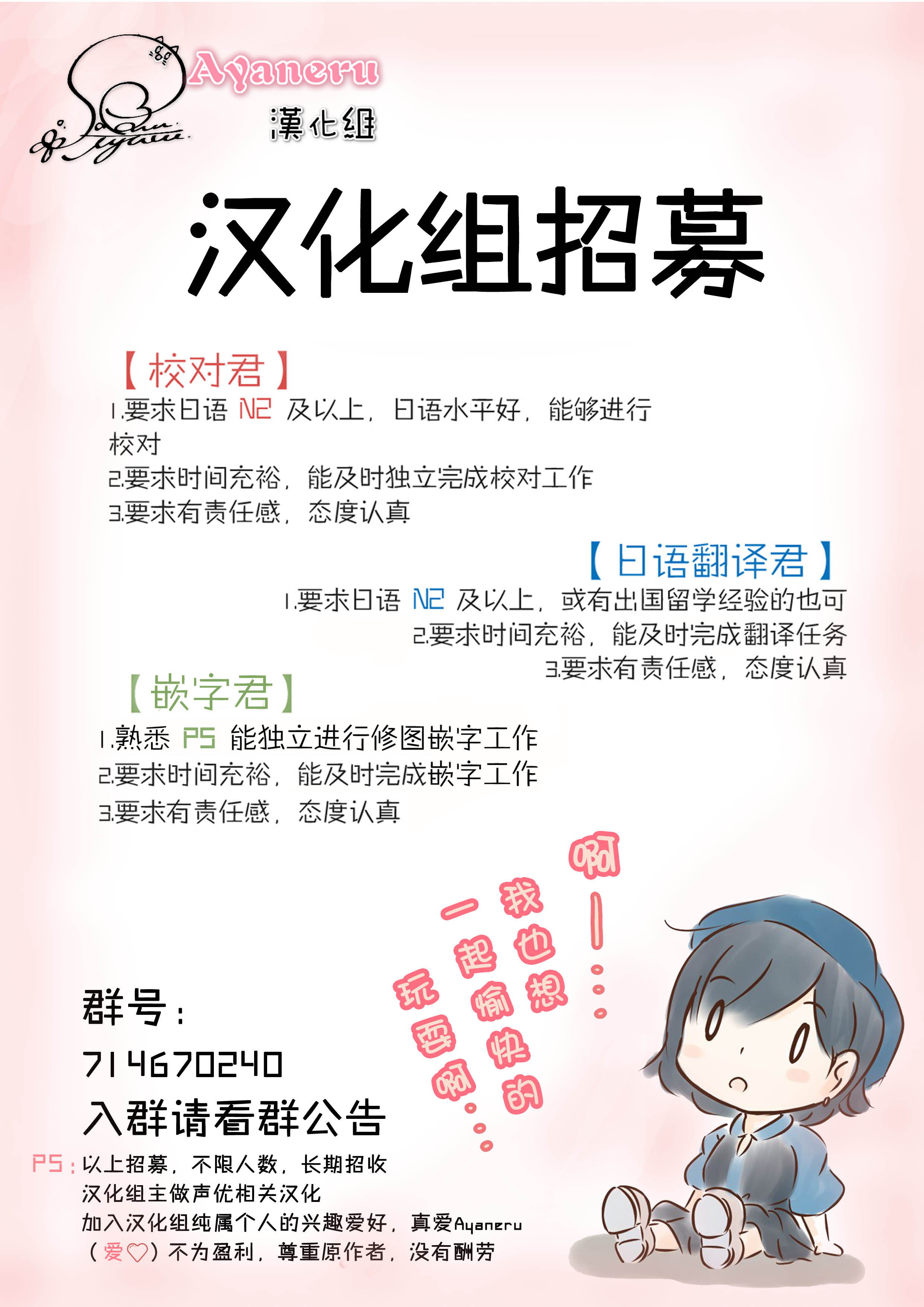 想和佐仓做的大西同人漫画漫画32话