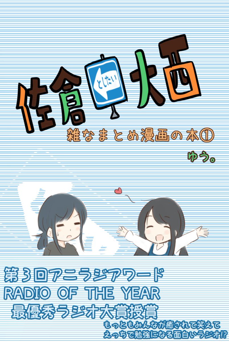 想和佐仓做的大西同人漫画漫画35话