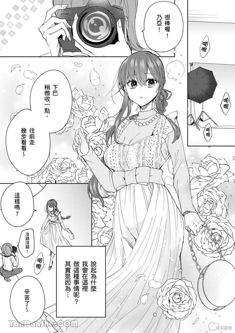 前世我靠死遁才能够逃婚的王子，今生得不到我的爱好像就会死？漫画5话