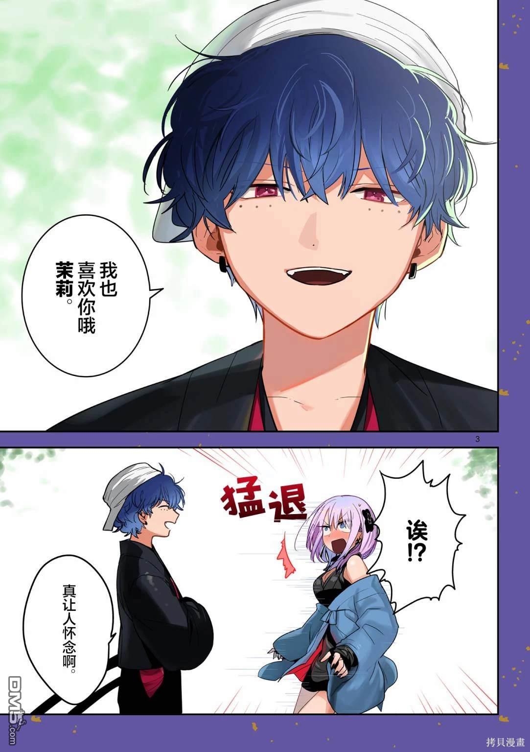 直到你的刀折断为止漫画1话