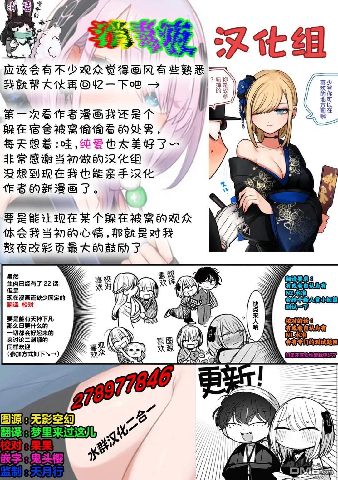 直到你的刀折断为止漫画1话
