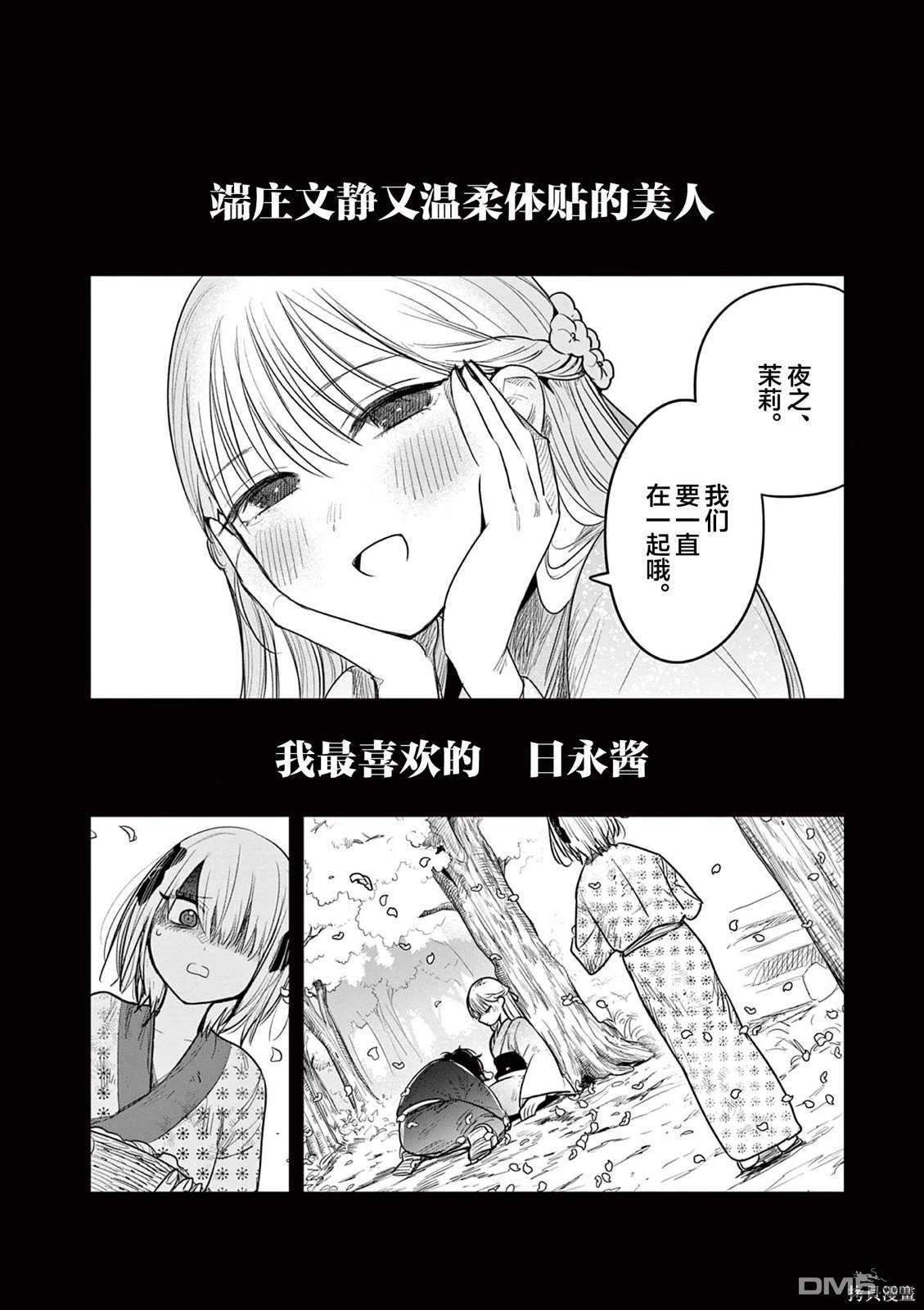 直到你的刀折断为止漫画4话