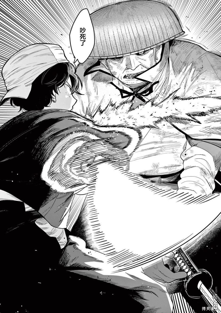 直到你的刀折断为止漫画6话