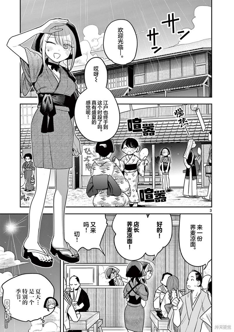 直到你的刀折断为止漫画10话